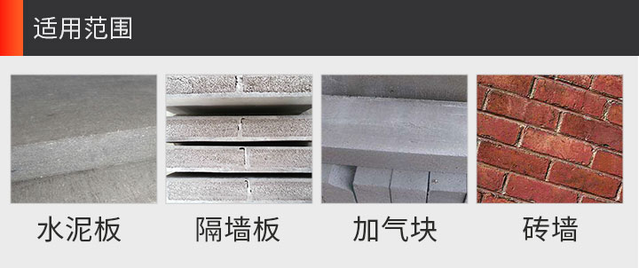 隔墻板鋸片 隔墻板_11.jpg