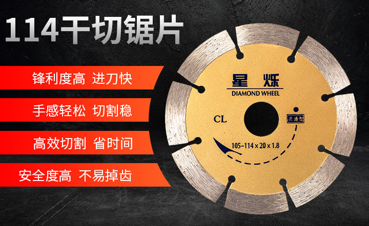 金剛石切割片 金剛石切割片