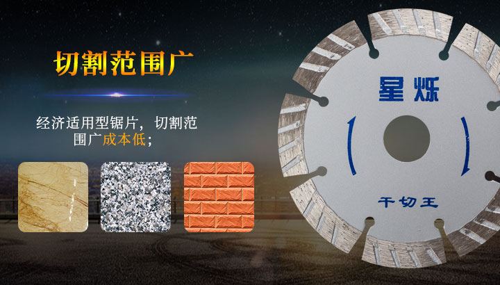 星爍干切王 4.jpg