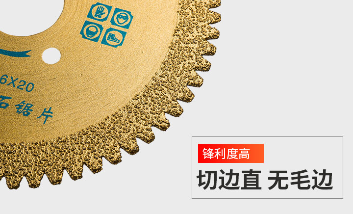 釬焊金剛石鋸片 釬焊_07.jpg