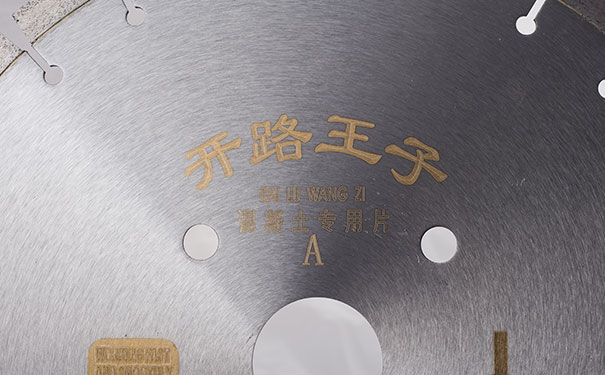 有效避免混凝土切割片切割時出現(xiàn)變形和開裂？
