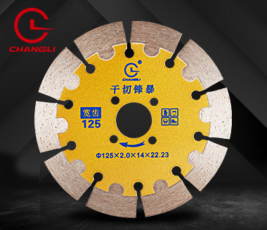 125切割機(jī)刀片 125切割機(jī)刀片