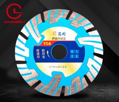 114護(hù)齒干切王金剛石小鋸片 114護(hù)齒干切王金剛石小鋸片