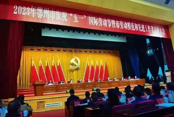 熱烈祝賀昌利金剛石工具公司龍其準(zhǔn)董事長榮獲鄂州市勞動模范獎?wù)? alt=